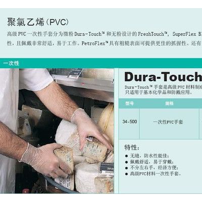 安思尔34-500 一次性手套 PVC手套 食品手套 防护手套图2