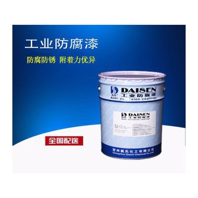 供应  戴森牌  环氧饮水舱底漆  食品防护涂装漆  防护涂料图2