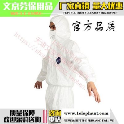 特价!杜邦TYVEK1422a防护服/喷漆服/防尘服/防图7