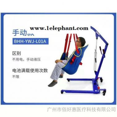 BUYHAO/佰好家用移位机瘫痪卧床失能人护理搬运器佰好惠工厂直销