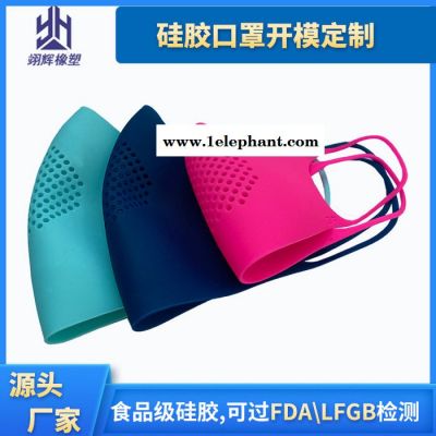 东莞厂家定制医用硅胶口罩 耐温硅胶面罩 食品级硅胶防护口罩开模图3