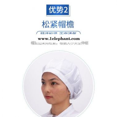 工作帽无尘车间静电防护帽无尘帽子食品车间厨师工作帽