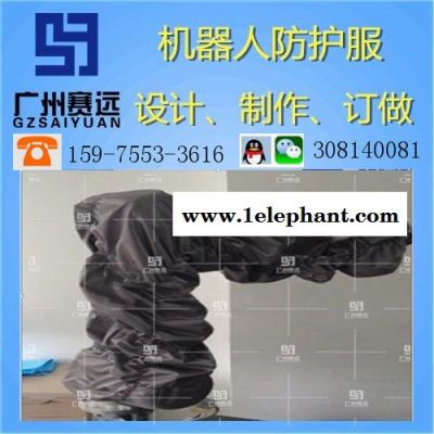 机器人防护服 机器人防护服 机器人防尘服 喷涂机器人衣服厂家图5