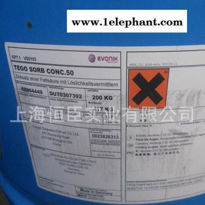 TEGO SORB CONC.50除臭吸味剂 用于家用卫生汽车护理产品 除味剂图5