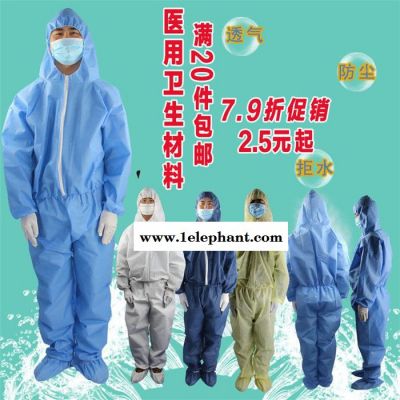 批发 一次性加厚无纺布防护服连体防护衣工作无尘服隔离服隔离衣一次性无纺布防护服 无纺布防护服 隔离服 防尘服 防水 隔菌图5