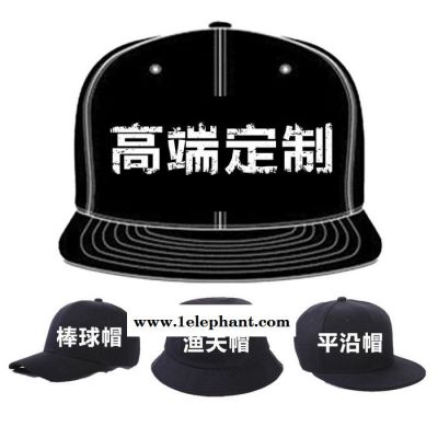 定制棒球帽子平沿帽网帽渔夫帽刺绣印logo鸭舌帽遮阳帽成人儿童广告帽图3