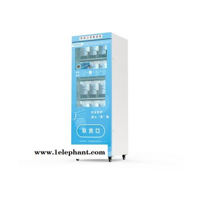 BIOBASE 自动口罩售卖机 口罩贩卖机 BIOBASE 自动口罩售卖机 口罩贩卖机