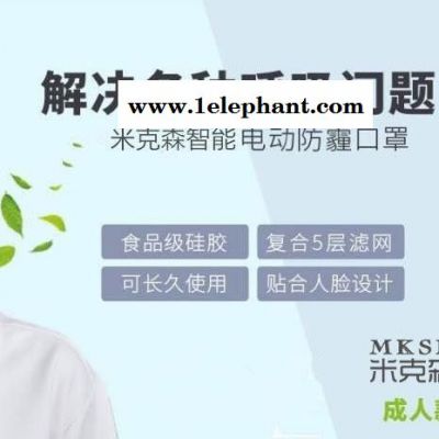 米克森防霾N95口罩电动口罩图5