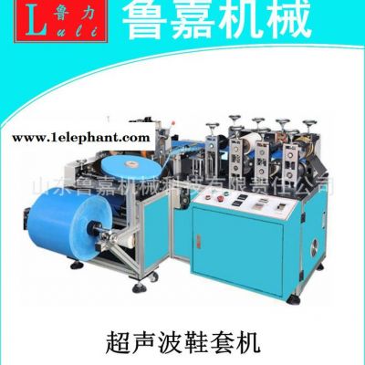 鲁嘉机械超声波全自动鞋套机防水鞋套成型机生产厂家现货支持定制图2