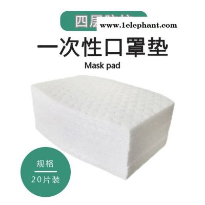一次性口罩垫片现货防尘过滤口罩垫50片装防雾霾透气垫隔离垫片 儿童一次性口罩垫片