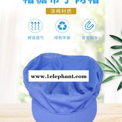春敏帽檐带子网帽福建卫生工作帽防尘防油帽图2