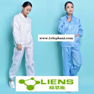 专业苏州工作服厂家**防静电服|防静电工作服|无尘服|洁净服|防尘服-生产厂家励恩施-LIENS防静电苏州工作服图1