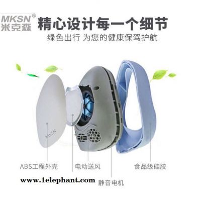 MKSN/米克森 电动防病毒口罩防雾霾电动口罩厂家,杀菌防病毒口罩,电动口罩,防毒口罩,防病毒口罩图2