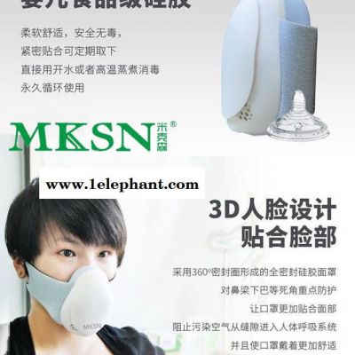 MKSN/米克森 电动防病毒口罩防雾霾电动口罩厂家,杀菌防病毒口罩,电动口罩,防毒口罩,防病毒口罩图5