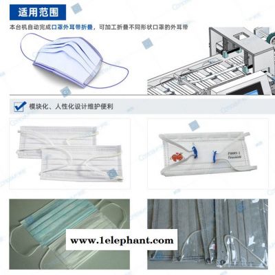 口罩折耳带机,平面口罩折耳机,平面口罩折耳机,口罩折耳机器图3