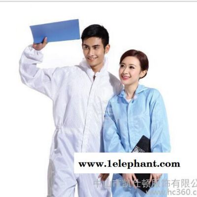 防尘防静电衣服 无尘室用品食品车间无菌洁净连体服防静电防护服