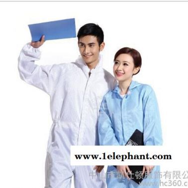 防尘防静电衣服 无尘室用品食品车间无菌洁净连体服防静电防护服
