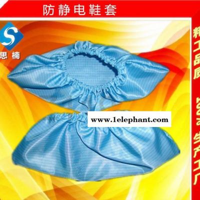 可清洗无尘鞋套 加松紧鞋套 无菌鞋套 防尘鞋套 防静电布鞋套图2