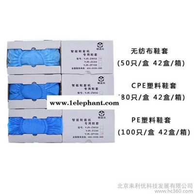 易洁尔智能鞋套机专用塑料鞋套 无纺布鞋套 CPE鞋套 PE鞋图3