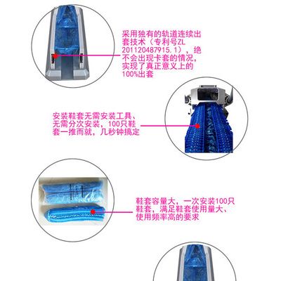 后拉式鞋套机 大容量后拉式套鞋机 新款连续式鞋套机 自动鞋套机图3