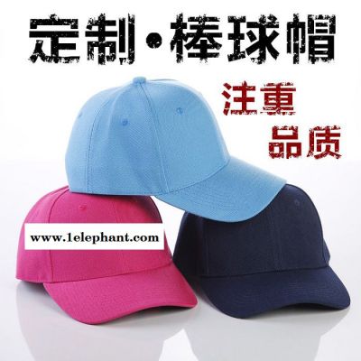 定制棒球帽平沿帽网帽渔夫帽刺绣印logo遮阳帽鸭舌帽成人儿童团体广告帽图5
