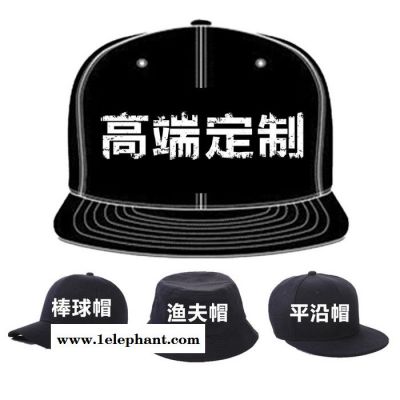 定制棒球帽平沿帽网帽渔夫帽刺绣印logo遮阳帽鸭舌帽成人儿童团体广告帽图4