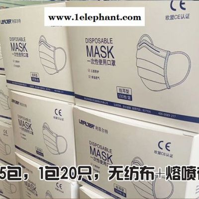 利菲尔特 一次性防护口罩 防尘口罩 口罩现货供应100支/盒，可出口，量大从优图2