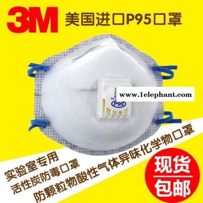 3M 8576 P95酸性气体及颗粒物防护口罩 雾霾口罩 PM2.5口罩图4