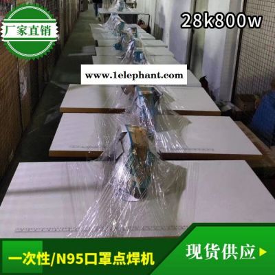 点焊机 口罩带 口罩耳带机 KN95口罩耳带线热熔机图4