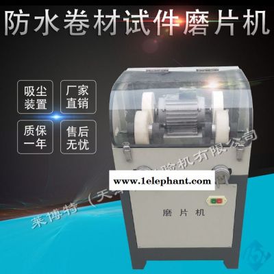 莱博特LBTZ-4 磨片机 环保型人性化设计 配备吸尘器,防尘罩图3