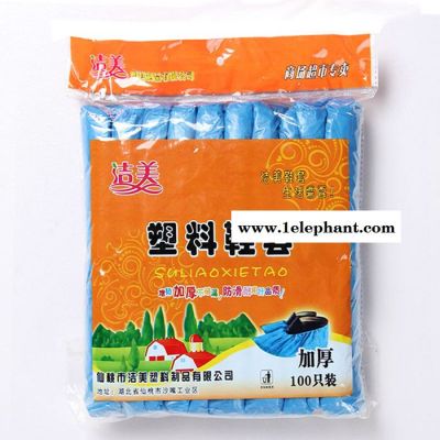 洁美一次性防滑鞋套防水鞋套加厚耐磨家用一次性鞋套图3