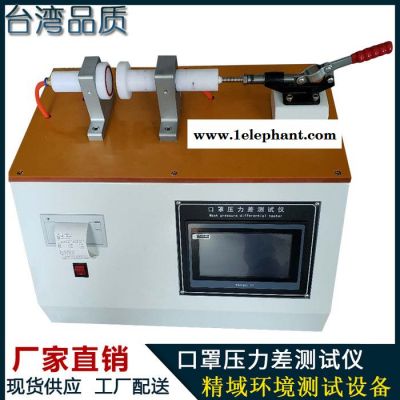 口罩气体交换压力差测试仪 口罩压力差实验机 口罩压力差试验机图3