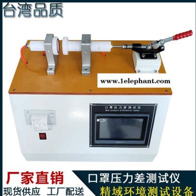 口罩气体交换压力差测试仪 口罩压力差实验机 口罩压力差试验机图2