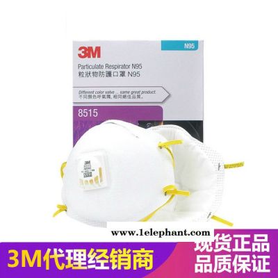 3M 8515 N95 经济型焊接防护口罩 电焊口罩 防金属烟口罩图5