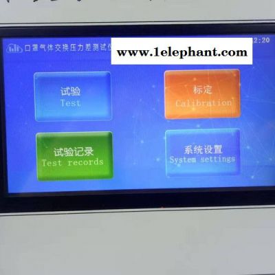 恒品供应 HP-KQH 口罩检测仪 口罩气体交换压力差测试仪 口罩压力差 气体交换压力差图4