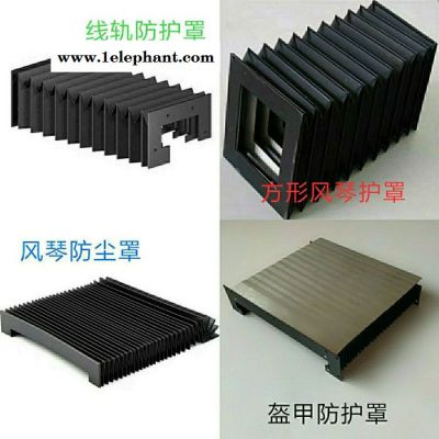 导轨风琴防护罩机床导轨伸缩挡板铠甲防尘罩一字防尘罩升降平台手风琴防护罩 伸缩式防尘护罩裙帘 舞台方形风琴式防护罩图3