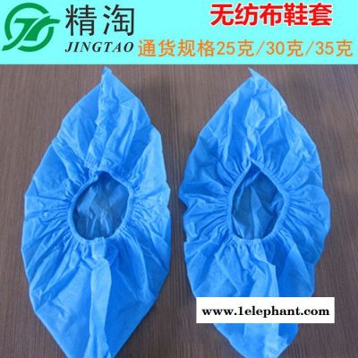 【精淘塑业】 厂家供应 一次性鞋套 一次性PE鞋套 无纺布鞋套25克100只装图2