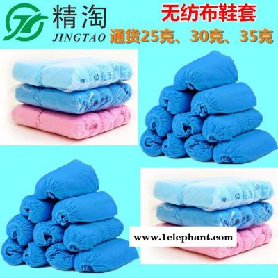 【精淘塑业】 厂家供应 一次性鞋套 一次性PE鞋套 无纺布鞋套25克100只装图3