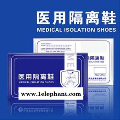 医用隔离鞋套隔离鞋图5