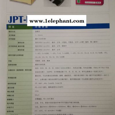 嘉尔信供应 日本KGK口罩喷码机 济南KGK口罩喷码机 山东KGK口罩喷码机图1