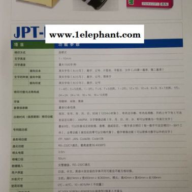 嘉尔信供应  日本KGK口罩喷码机 济南KGK口罩喷码机 山东KGK口罩喷码机