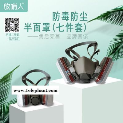 放哨人FSR0402防毒面具   橡胶全面罩图2