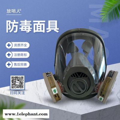 放哨人FSR0402防毒面具   橡胶全面罩图4
