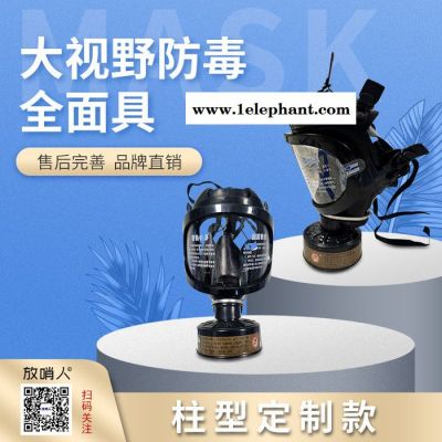 放哨人FSR0402防毒面具   橡胶全面罩图3