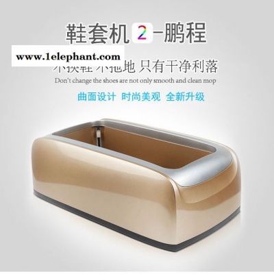 鹏程 一次性鞋套机 擦鞋机 鞋膜机图2