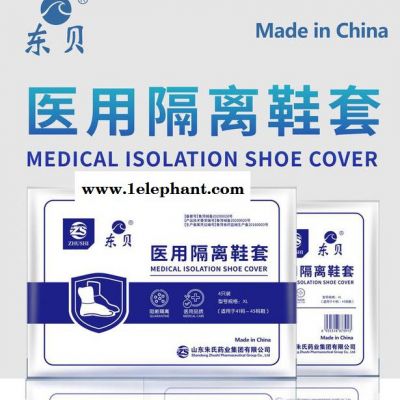 医用隔离鞋套出口资质齐全 批发供应 山东厂家 防护图3