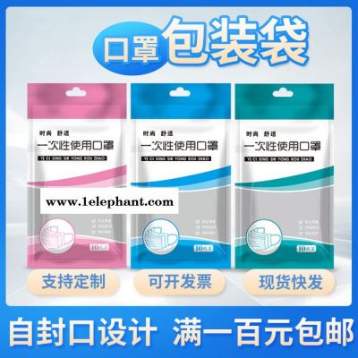德远塑业 民用口罩袋 口罩包装袋 儿童口罩袋 N95口罩袋 一次性口罩袋图3