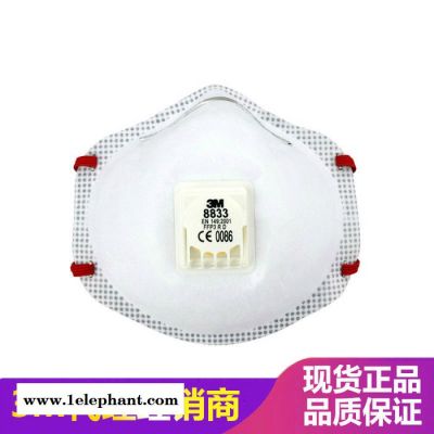 3M 8833 FFP3 防颗粒物口罩 带阀口罩 防雾霾口罩 PM2.5口罩图2