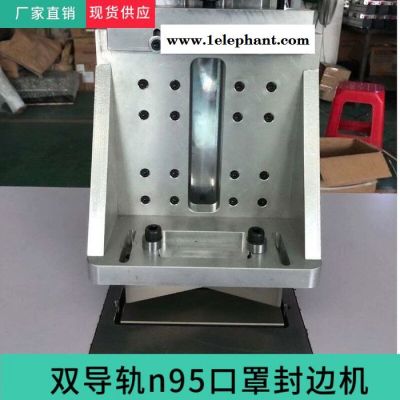 厂家现货供应 KN95口罩封边机 口罩焊接机 口罩封口机 口罩熔接机图6