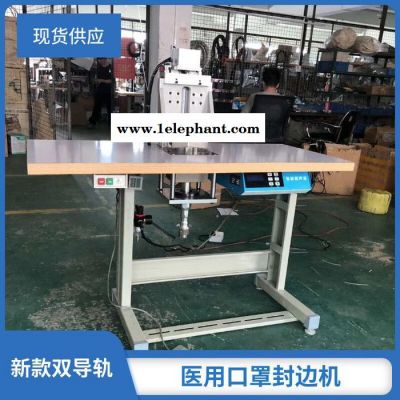 厂家现货供应 KN95口罩封边机 口罩焊接机 口罩封口机 口罩熔接机图8